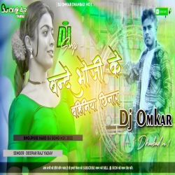 Bande Bhauji Ke Bahiniya Chhinar - Deepak Raj Yadav Best Jhumta Dance Mix - Dj Omkar Dhanbad Mp3 Song