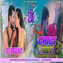 Tamatar Jaisan -- Khesari & Shilpi Raaj -- Nas Faad Bass Mix -- Dj Arvind Latehar Mp3 Song