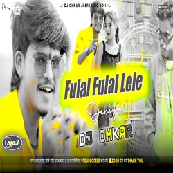 Fulal Fulal Lale Dehiya - Ashish Yadav Hard Faile Dance Bass - Dj Omkar Dhanbad Mp3 Song