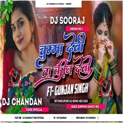 Chumma Debi Ta Kin Debo Gunjan Singh Hard Electro Dance Mix DJ SOORAJ X DJ CHANDAN Mp3 Song