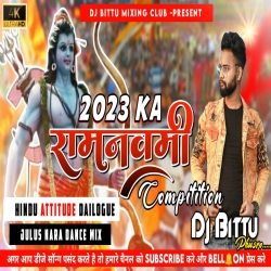 2022 Ramnavmi Julus(Jai Shri Ram) Blood Pressar Diloge Hard Bass Compition Mix by Dj Bittu Phusro Mp3 Song