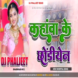 Kahawa Ke Chondiyen kachar Kachar Kare  New Khortha Song [ Jhumar Dance Mix ] Dj Phaljeet  Mp3 Song