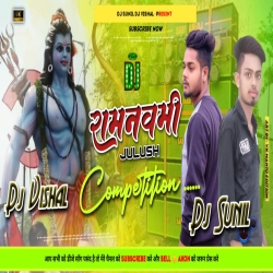 Ram Navmi Competition Jai Shri Ram Vs Open Cheleng Competition Dj Sunil  Mp3 Song