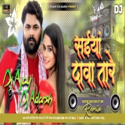 Saiya Davatare Ho Samar Singh Shilpi Raj Mix By Dj Ajay Gomia Nd Dj Adarsh GRd Mp3 Song