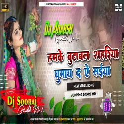 Butwal Sahariya Ghuma Da Ye Saiya New Viral Song Speaker Blast Mix DJ SOORAJ X DJ ADARSHGRD Mp3 Song