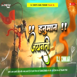 Hanuman Jayanti - Hamming Bass 2.0 - Dj Omkar Dhanbad Mp3 Song