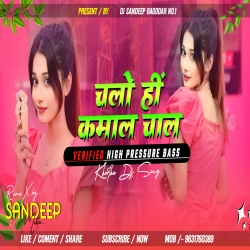 Chalo Hi Kamaal Chal Otha Tor Lal Lal New Khortha Hits Dj Song High Pressure Tappori Bass Mix Dj Sandeep Bagodar No.1 Mp3 Song