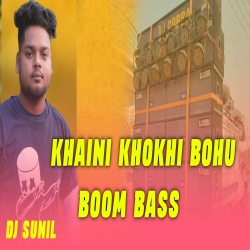 Khaini Khokhi Bohu Dehati Mix Dj Sunil Mp3 Song