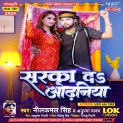 Ae Gori Khush Ka Da Aeh Ladka Ke Sarka Ke Odhaniya (Neelkamal Singh, Anupma Yadav) 2024 Mp3 Song Mp3 Song