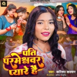 Pati Parmeshwar Pyare Hain (Karishma Kakkar) 2024 Mp3 Song Mp3 Song