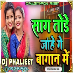 SAAG TODE JAHE GE BAGAN ME NEW KHORTHA DJ SONG [ EDM BASS MIX ] DJ PHALJEET OFFICIAL Mp3 Song