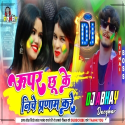 Upar Chhu Ke Niche Parnam Kare Balamua Holi Dj Song Ashish Yadav Mix Dj Abhay Raj Deoghar No1 Mp3 Song