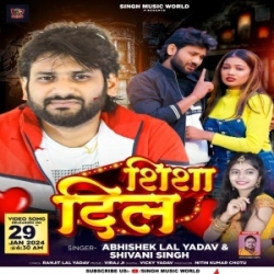 Shisa Ho Ya Dil Ho Aakhir Tut Jata Hai (Shivani Singh, Abhishek Lal Yadav) 2024 Mp3 Song Mp3 Song