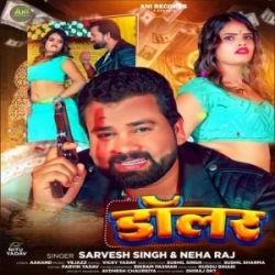 Puchh Liha Ehawa Ke Paati Se Babuwa Hola Dollar Me Deal Ho (Sarvesh Singh, Neha Raj) 2023 Mp3 Song Mp3 Song