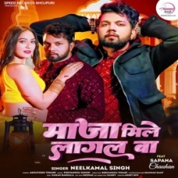 Ratiya Me Khatiya Ta Hile Lagal Ba Maja Mile Lagal Ba (Neelkamal Singh) 2024 Mp3 Song Mp3 Song