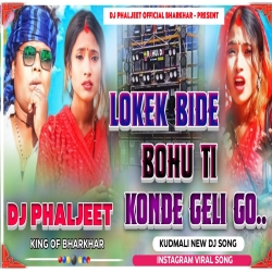 KUDMALI JHUMAR SONG LOKEK BIDE BOHU TI KONDE GELI GO DJ SONG [ EDM TAPORI BASS MIX ] DJ PHALJEET Mp3 Song