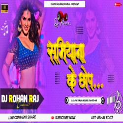 Samiyana Ke Chop - Kuleli Dance Mix - DJ ROHAN RAJ DUMKA Mp3 Song