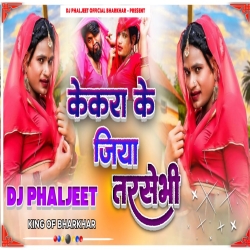 KEKRA KE JIYA TARSEBI KEKRA JIYA JARABI HO NA RAJ BHAI NEW SONG [ TAPA TAP DANCE MIX ] DJ PHALJEET Mp3 Song