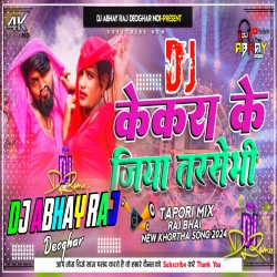 Kekra Ke Jiya Tarsebhi Raj Bhai New Khortha Dj Song 2024 ( Jhumar Style Mix ) Dj Abhay Raj Deoghar Mp3 Song