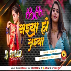Saiya Ho Saiya - Ft Satish Das | Old Khortha Dj Song | The Bass Mix | Dj Pritam Godda Mp3 Song