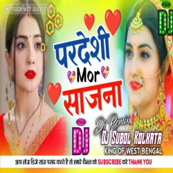 Naikhi Mangat Saya Saree - Pawan Singh - Bhojpuri Dance Song - Dj Subol Kolkata Mp3 Song