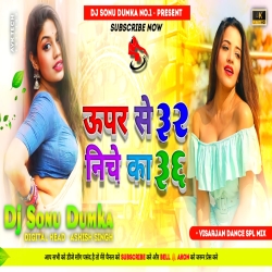 Upar Se 32 Niche Ka 36 ( Samar Singh ) Visarjan Dance Spl Mix - Dj Sonu Dumka Mp3 Song