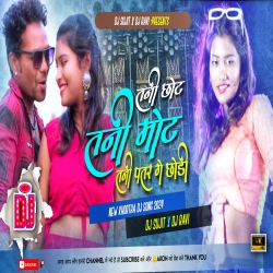 Tani Chot Tani Mot Tani Patar Ge Chori New Khortha Jhumar 2024 Dehati Style Mix Dj Sujit Bagodar X Dj Ravi Ambatand Mp3 Song