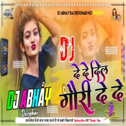 De De De Dil Gori Dede Satish Das Khortha Dj Song Saraswati Puja special Mix Dj Abhay Raj Deoghar Mp3 Song