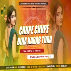 Chupe Chupe Biha karabo Tora Speaker Faad Humming Bass Dj Nikhil Bokaro Mp3 Song