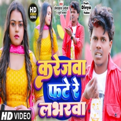 Karejwa Fate Re Loverwa (OmPrakash Akela, Khushi Kakkar) New Maghi Mp3 Song 2024 Mp3 Song