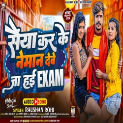 Saiya Kar Ke Neman Debe Ja Hi Exam (Raushan Rohi) New Maghi Mp3 Song 2024 Mp3 Song