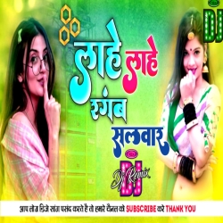 Lahe Lahe Rangab Salwarwa -Holi Pawan Singh - Dj Subol Kolkata Mp3 Song