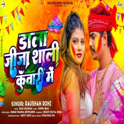 Dala Jija Shali Kunwari Me (Raushan Rohi) New Maghi Holi Mp3 Song 2024 Mp3 Song