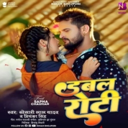 Double Roti (Khesari Lal Yadav, Priyanka Singh) 2024 Mp3 Song Mp3 Song