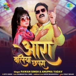 Aara Ballia Chhapra (Pawan Singh, Anupma Yadav) 2024 Mp3 Song Mp3 Song