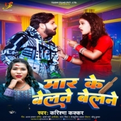 Mar Ke Belne Belneb (Karishma Kakkar) 2024 Mp3 Song Mp3 Song