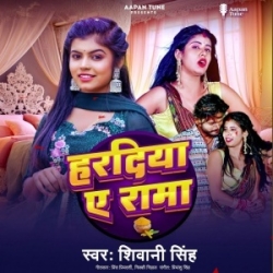 Kahe La Dihala Daradiya Haradiya Jab Ghare Rahe Na Rama (Shivani Singh) 2024 Mp3 Song Mp3 Song