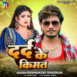 Dard Ke Kimat (Dhananjay Dhadkan) 2024 Mp3 Song Mp3 Song