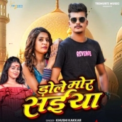 Dole Mor Saiya (Khushi Kakkar) 2024 New Bhojpuri Mp3 Song Mp3 Song