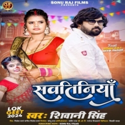 Sawatiniya Ke Dele Bani Hamra La Othalali Na Jure (Shivani Singh) 2024 Mp3 Song Mp3 Song