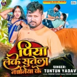 Piya Leke Sutela Nachaniya Ke (Tuntun Yadav, Prabha Raj) 2024 Mp3 Song Mp3 Song