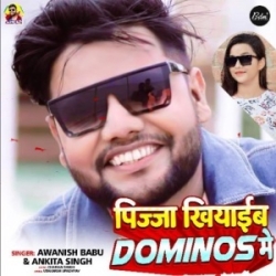 Pizza Khiyaib Dominos Mein (Awanish Babu, Ankita Singh) 2024 Mp3 Song Mp3 Song