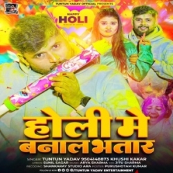 Holi Me Banal Bhatar (Tuntun Yadav, Khushi Kakkar) 2024 Mp3 Song Mp3 Song