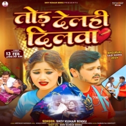 Tod Delhi Dilwa (Shiv Kumar Bikku) 2024 Mp3 Song Mp3 Song