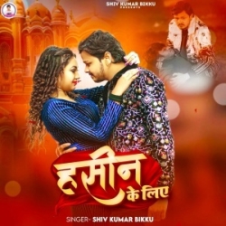 Hasin Ke Liye (Shiv Kumar Bikku) 2024 Mp3 Song Mp3 Song