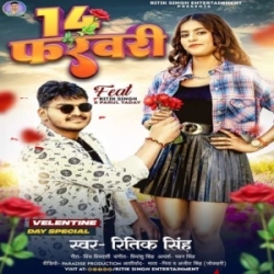 February Me Pari Dil Tor Jati Hai (Ritik Singh) 2024 Mp3 Song Mp3 Song