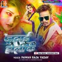 Judai Holi Ke (Pawan Raja Yadav, Raj Bhai) 2024 Mp3 Song Mp3 Song