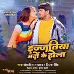 Izzatiya Mardo Ke Hola (Khesari Lal Yadav, Priyanka Singh) Mp3 Song Mp3 Song