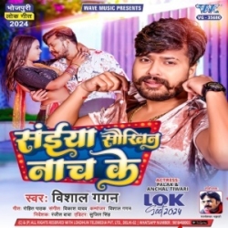 Saiya Saukhin Nach Ke (Vishal Gagan) 2024 Mp3 Song Mp3 Song