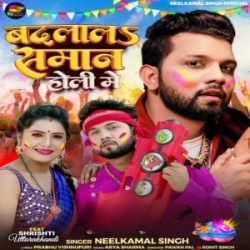 Badlala Saman Duwara Thatherwa Aail Ba (Neelkamal Singh) 2024 Mp3 Song Mp3 Song